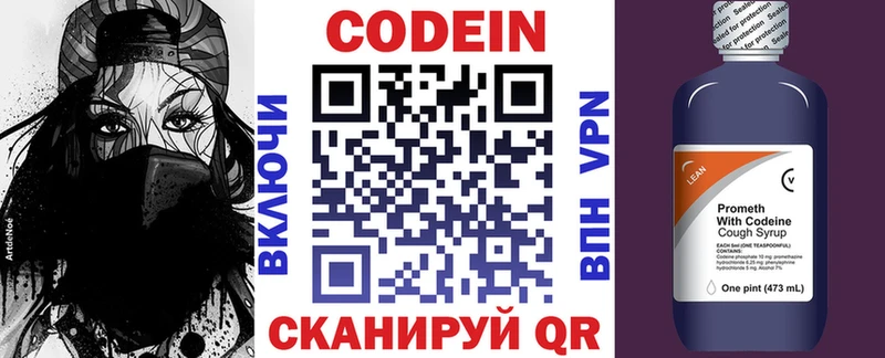 Codein Purple Drank  Краснотурьинск 